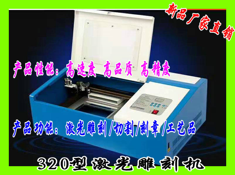印章機 電腦印章機 激光印章機